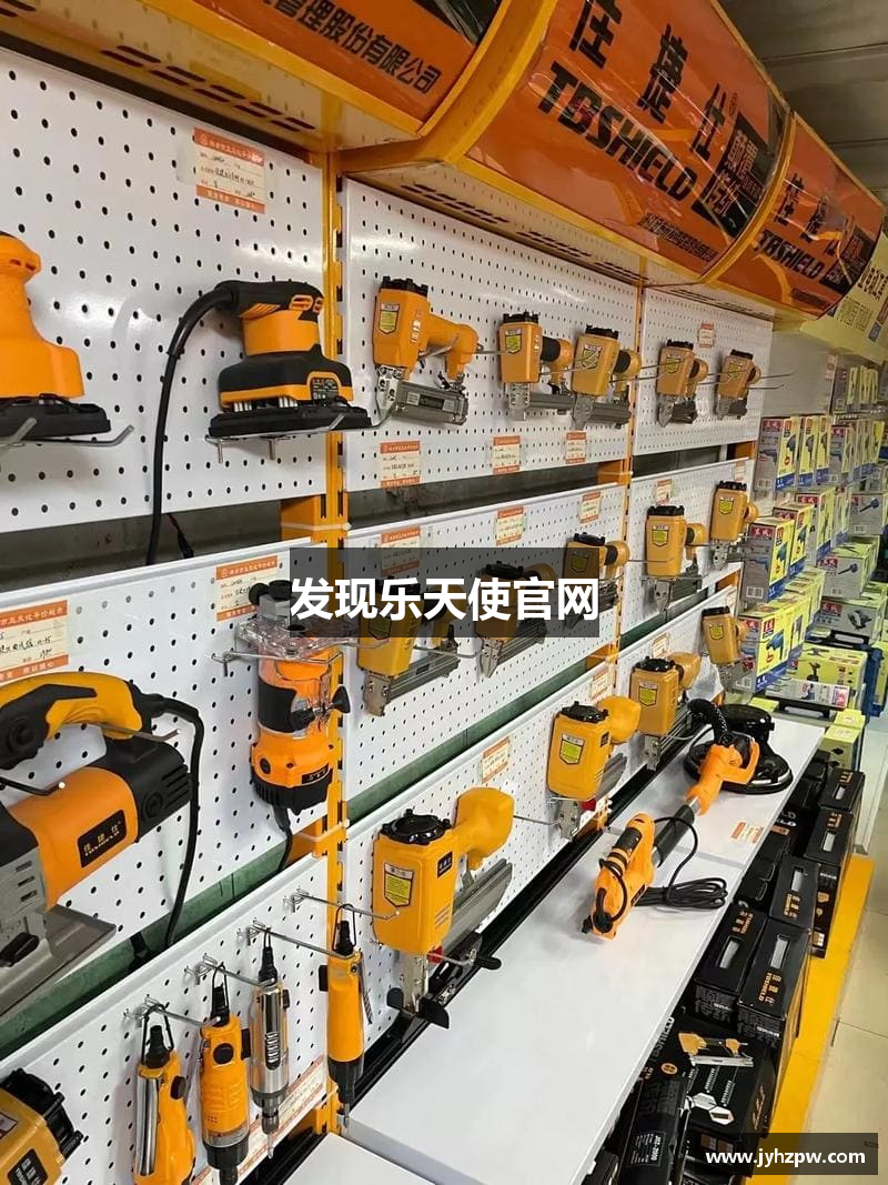 发现乐天使官网